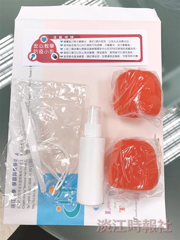 防疫包