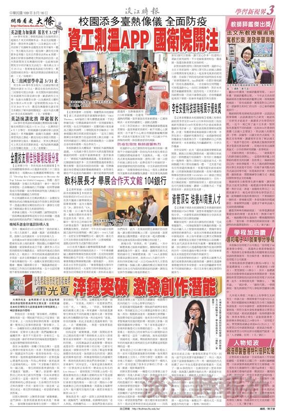 當期時報