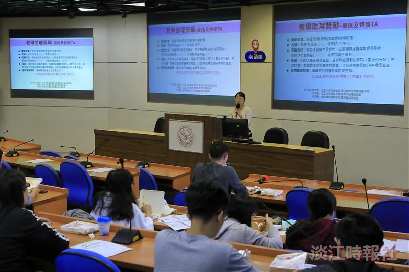 教學助理期初會議