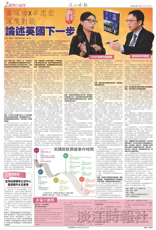 當期時報
