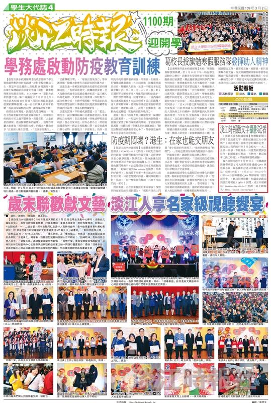 當期時報