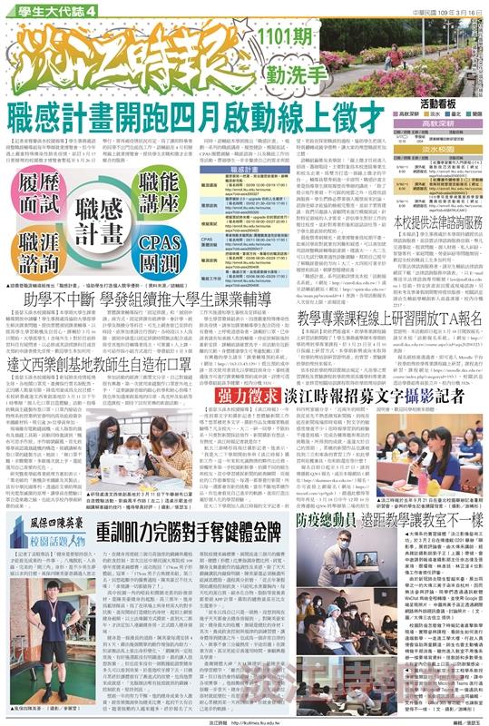 當期時報