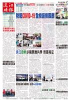 當期時報