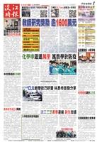 當期時報