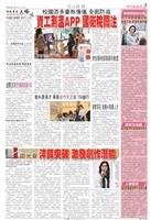 當期時報