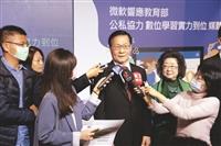 淡江 微軟示範異地共學 教育部肯定