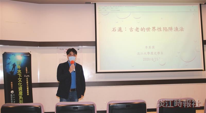 水下文資講座,李其霖介紹石滬