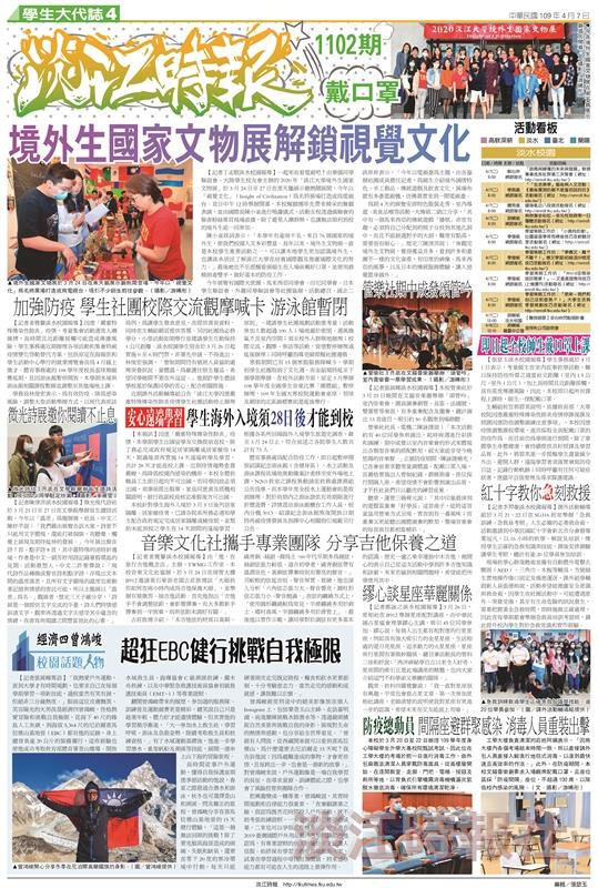 當期時報