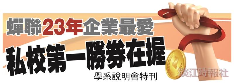 學系說明會特刊