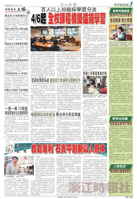 當期時報
