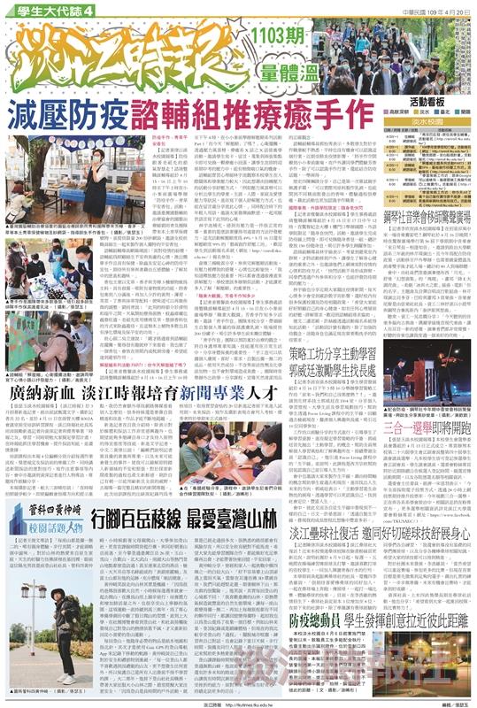 當期時報