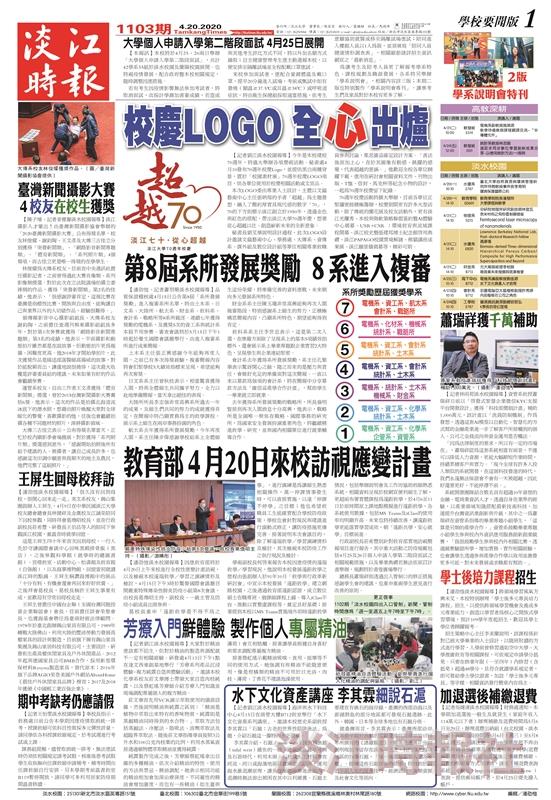 當期時報