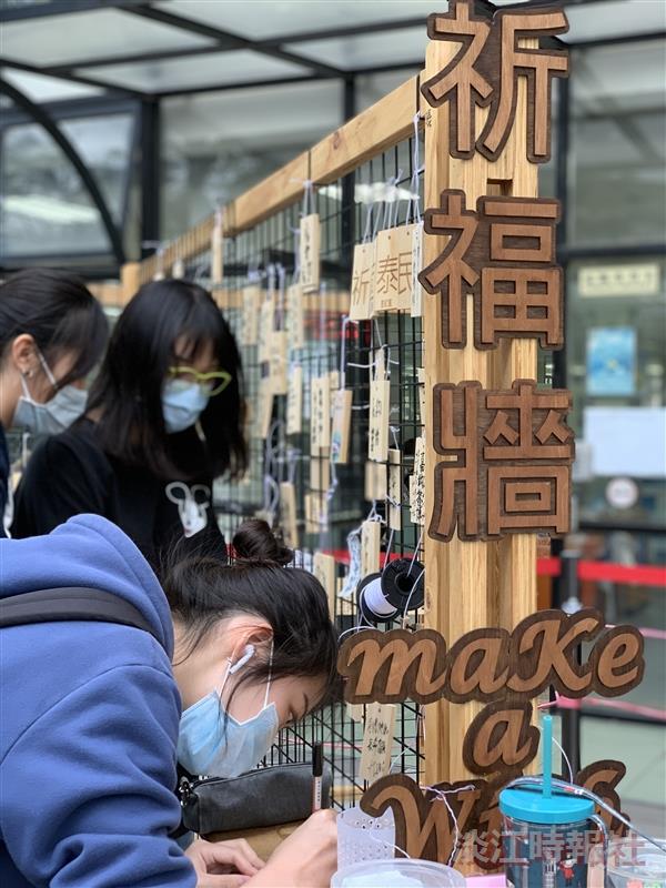 工學大樓門口「祈福牆」與「祈淡大昌順、福吾人樂安」的書法字行