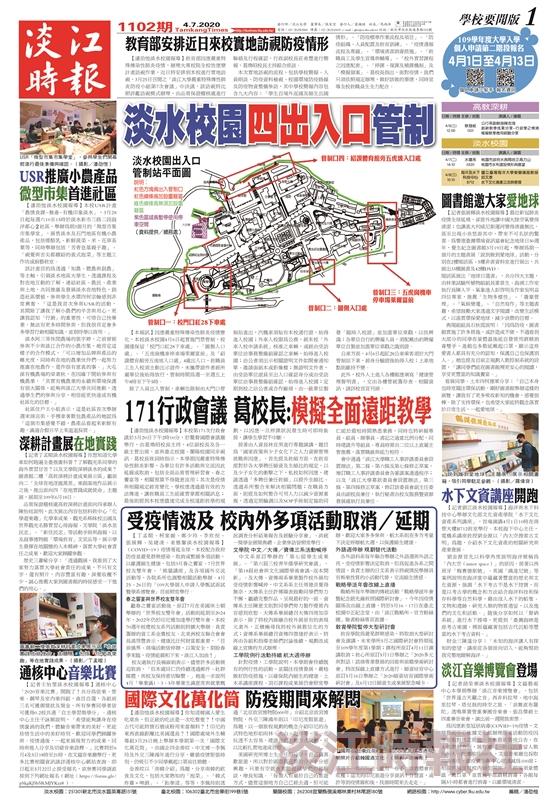 當期時報