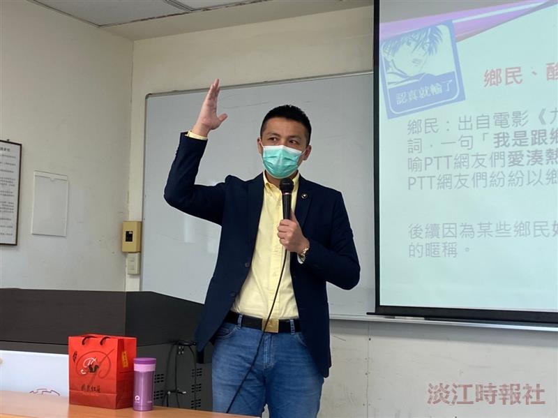 新北市議員陳偉杰「從眾政治學？談網路公民力量展現」