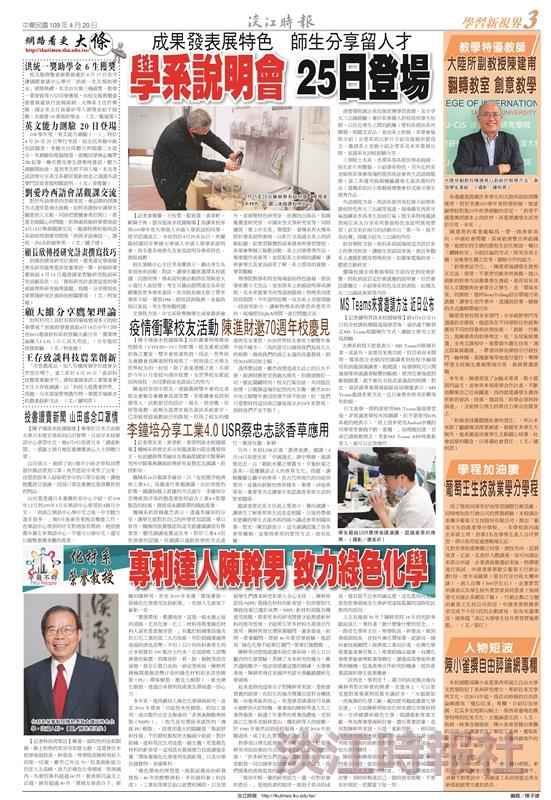 當期時報