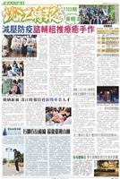 當期時報