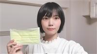 櫻花妹口罩情