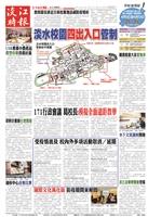 當期時報