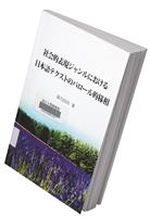防疫宅閱讀 換日線上專書導讀