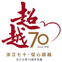 70週年校慶LOGO