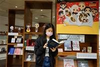 圖書館世界閱讀日
