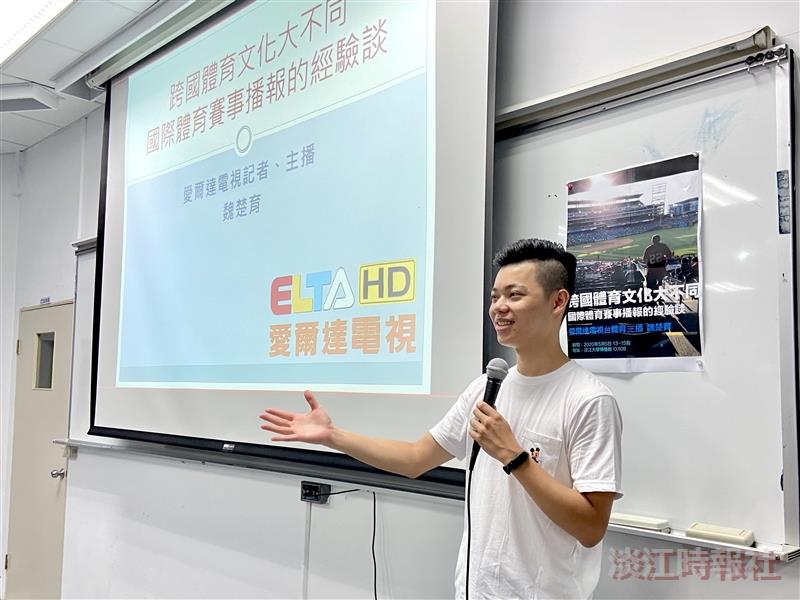 魏楚育演講
