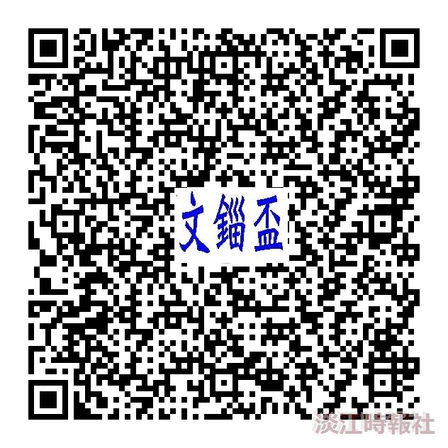文錙盃ｅ筆書法賽