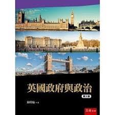英國政府與政治