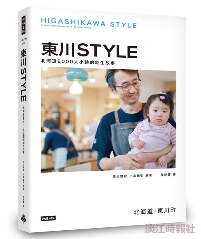 地方創生樂讀