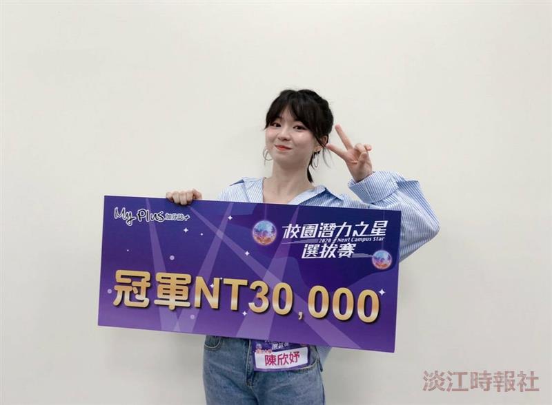 陳欣妤