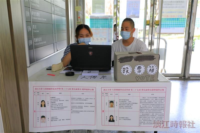 系學會會長／副會長選舉