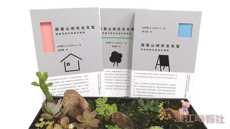 地方創生樂讀