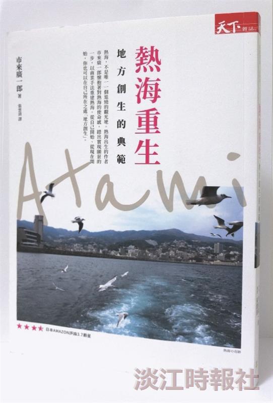 地方創生樂讀