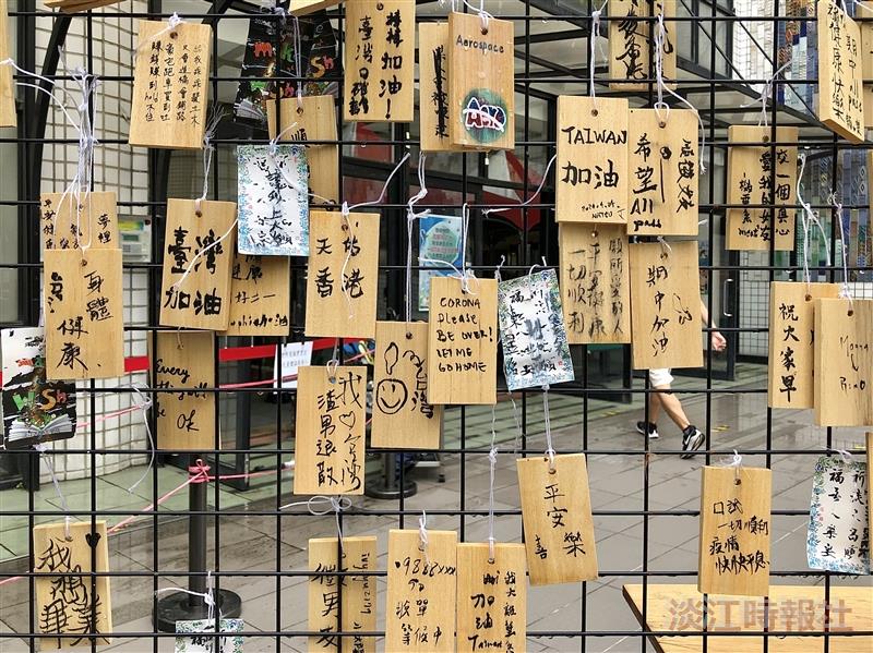【防疫總動員】祈福牆