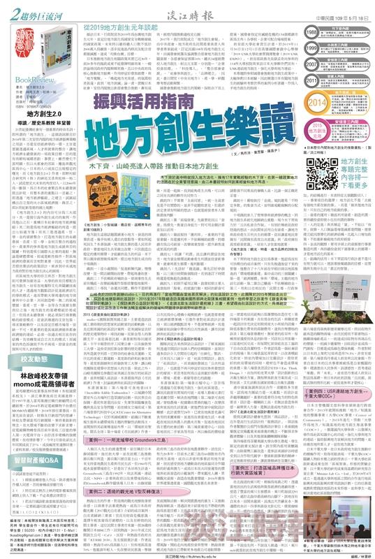 當期時報