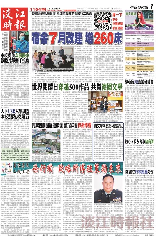 當期時報