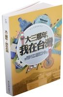 文創學程閩臺專班＠淡江