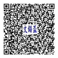 文錙盃ｅ筆書法賽