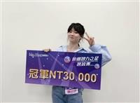 陳欣妤