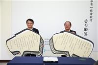 1090502 守護田溪