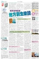 當期時報