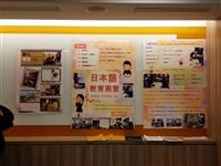 日文系舉辦108學年度頂石課程成果展