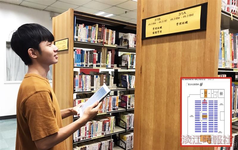 圖書館雲端圖書自動化系統推出「架位圖」書架定位加值服務