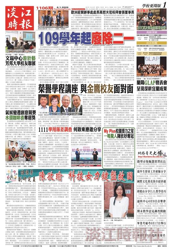 當期時報