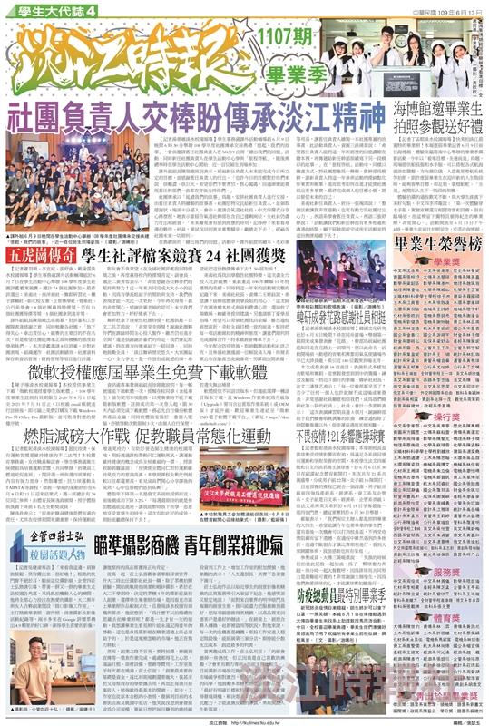 當期時報