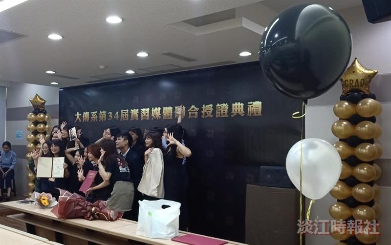 大傳系小畢典