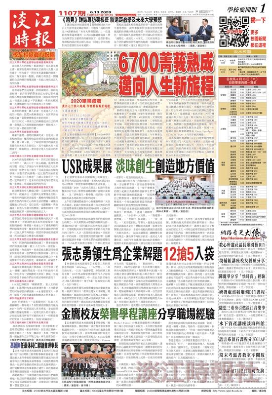 當期時報