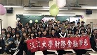 財金系畢典