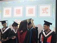 國企系畢典